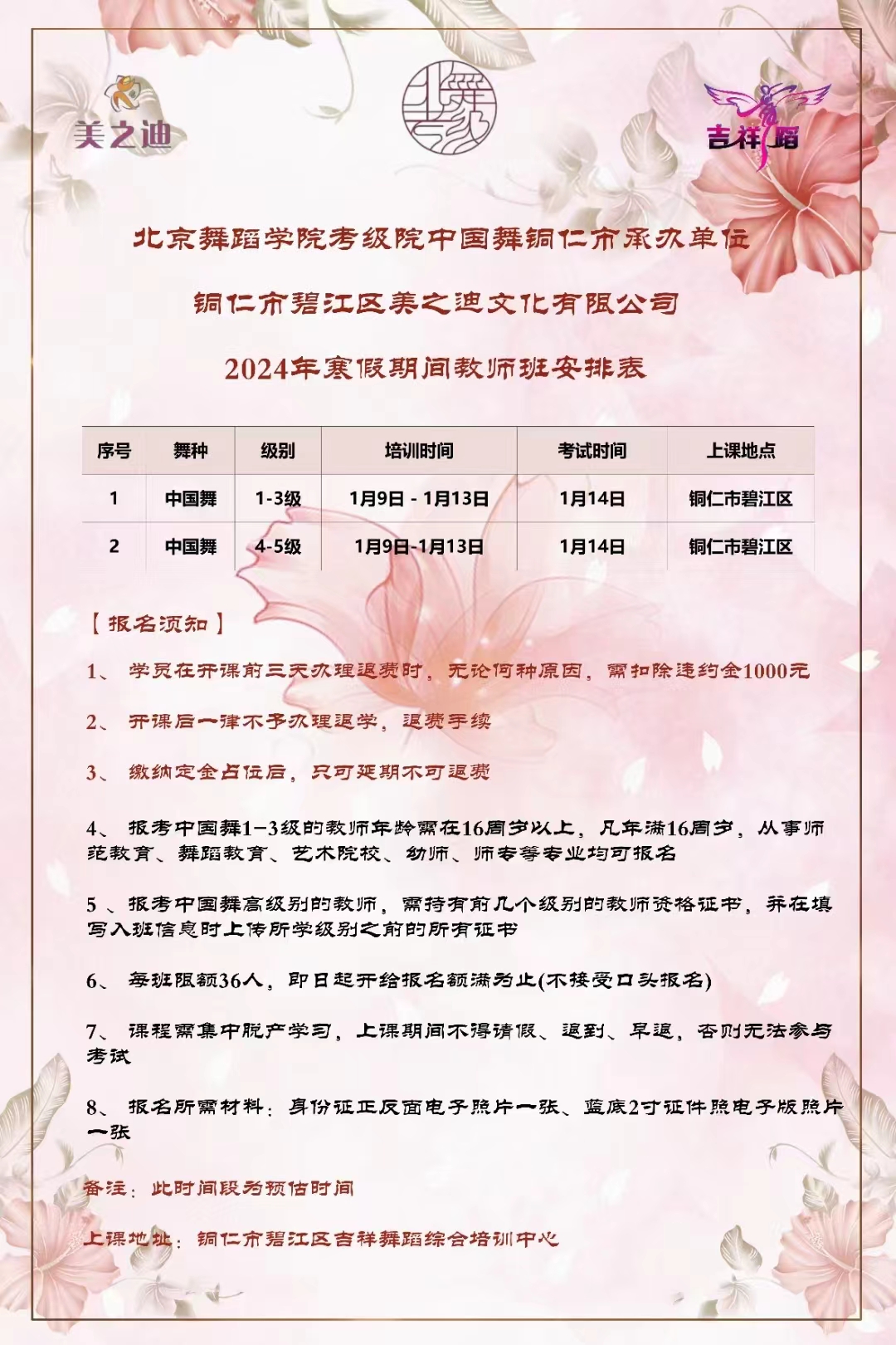 (图文)舞蹈考级