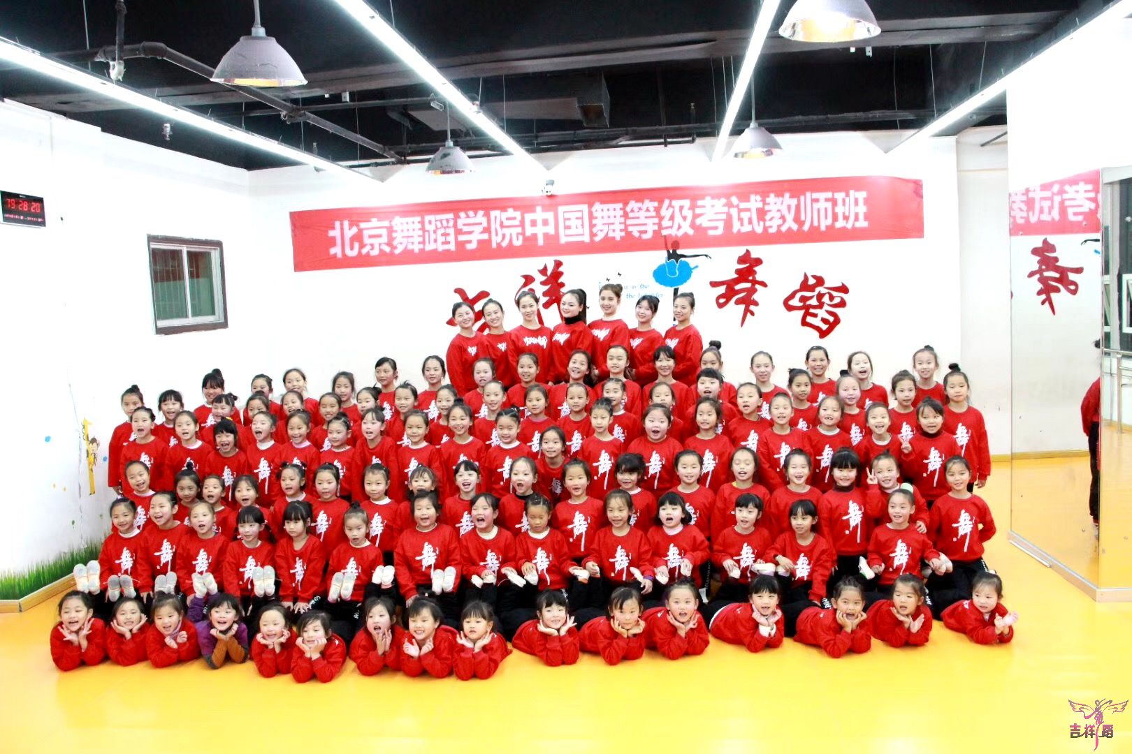 2018-2019年度吉祥舞蹈年终汇演