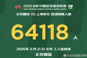 日本球迷被赞