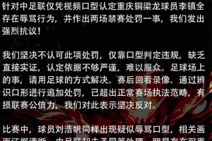 不来梅5-2大胜拜仁