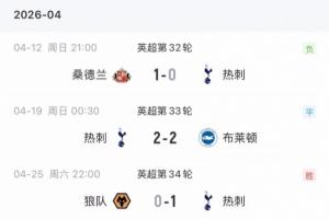 日本高中生足球联赛球迷