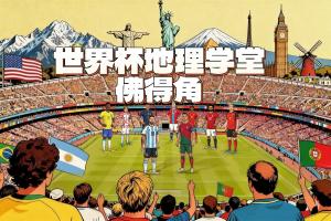 实况足球2016大补丁