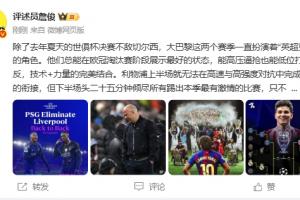 中国足球以前的铁卫