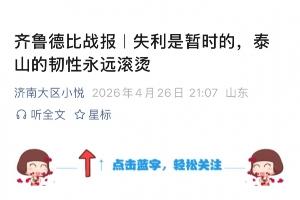 詹姆斯做慈善金额