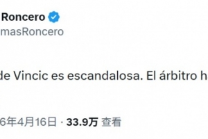 中国足协裁判主任