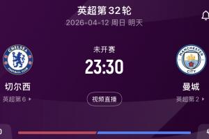 2019年河南建业vs山东鲁能直播