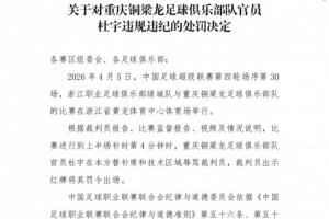 科比告别cctv5