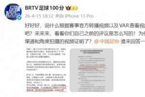 12年中超排名