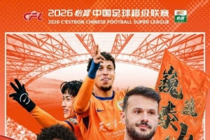 西安 球赛 2017