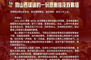 重播浙江广厦vs辽宁