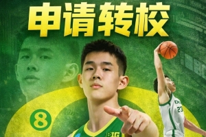 奥尼尔凯尔特人号码
