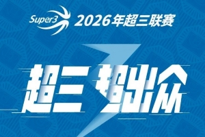 足球队名带马字