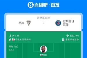 小学生足球知识科普