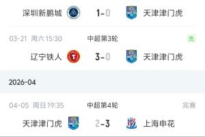春天玫瑰足球