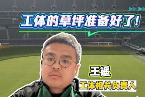 深圳 vs. 辽宁