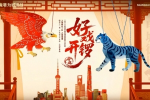 姚明跳投集锦高清