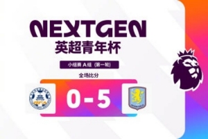 凯尔特vs拜仁