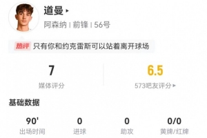 10月21巴黎对曼联