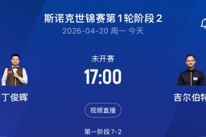 热火凯尔特人主场