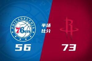 欧联杯热刺对斯肯帝亚