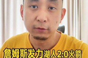 360火前队赛程