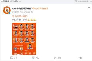 我的国王足球俱乐部