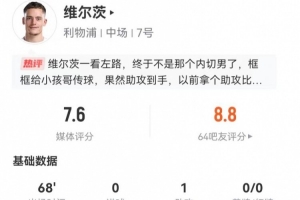足球之夜 切尔西
