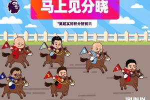 豪门足球风云s马蒂奇