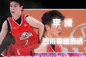 精彩时刻不容错过，一起来欣赏总决赛FMVP精彩集锦