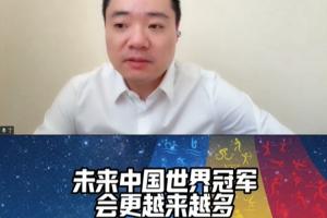 中国军团！丁俊晖：未来中国世界冠军会越来越多，这会是一种常态