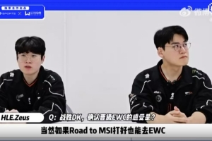 Gumayusi：入选亚运非常自豪，对我个人来说也意义非凡