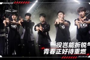 EDG赛后发文：撑过这场盛夏 我们期待下赛段重新绽放
