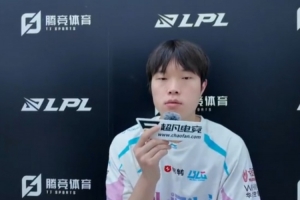 坦荡！Bin：舆论影响不到我的比赛和生活 我只需保持实力过好自己的生活