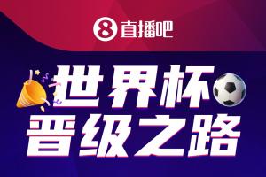 「美加墨世界杯晋级之路」火热进行中快来推演你的冠军剧本！