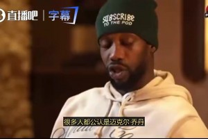 连续淘汰火箭雷霆？贝弗利：詹若能率湖人杀入西决和神平起平坐