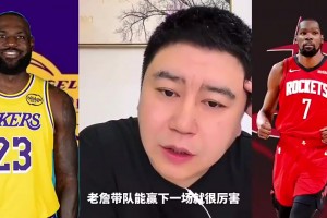 大史此前：东里缺阵 老詹能单核带队赢火箭1场 就牛X大发了！