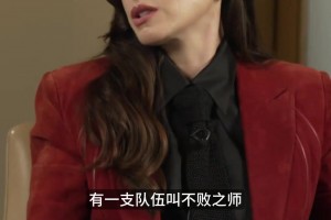 足球血统靠遗传？安妮海瑟薇：只要家里一人支持，全家都得跟上